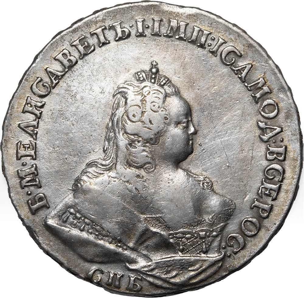 1 рубль 1742 года