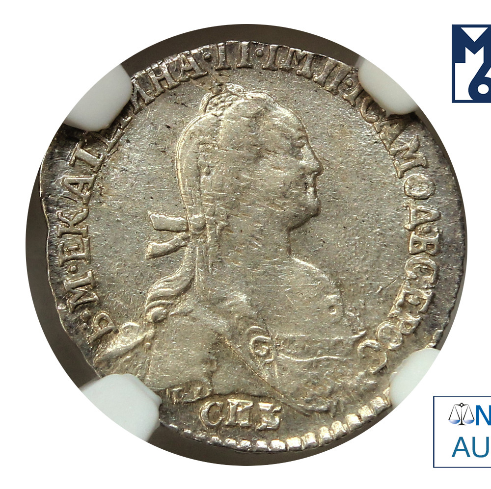 Гривенник 1775 года