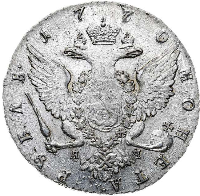 1 рубль 1770 года