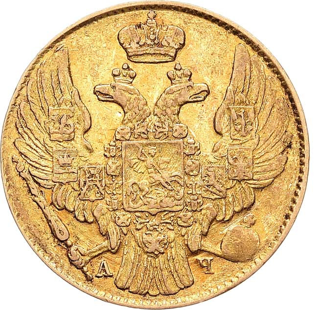 5 рублей 1842 года