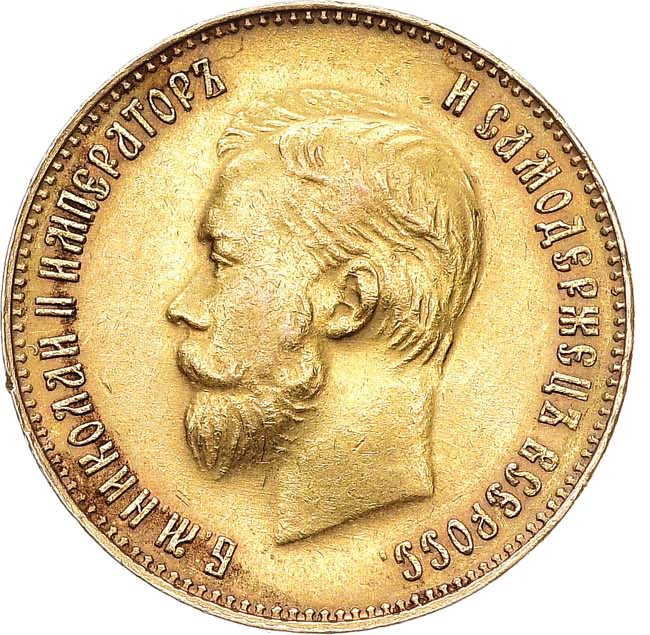 10 рублей 1909 года ЭБ