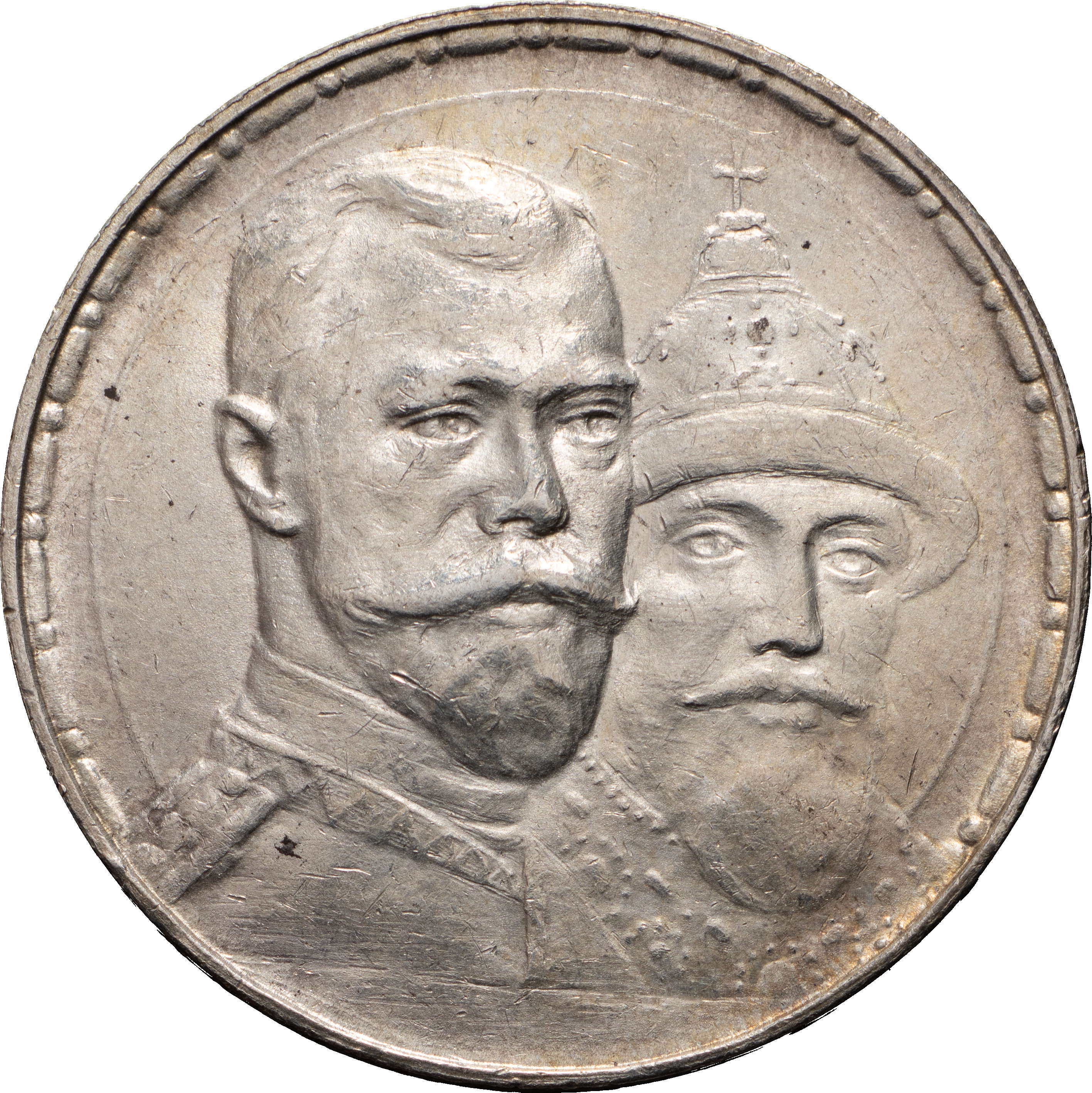 1 рубль 1913 года 300 лет Дому Романовых 1613-1913
