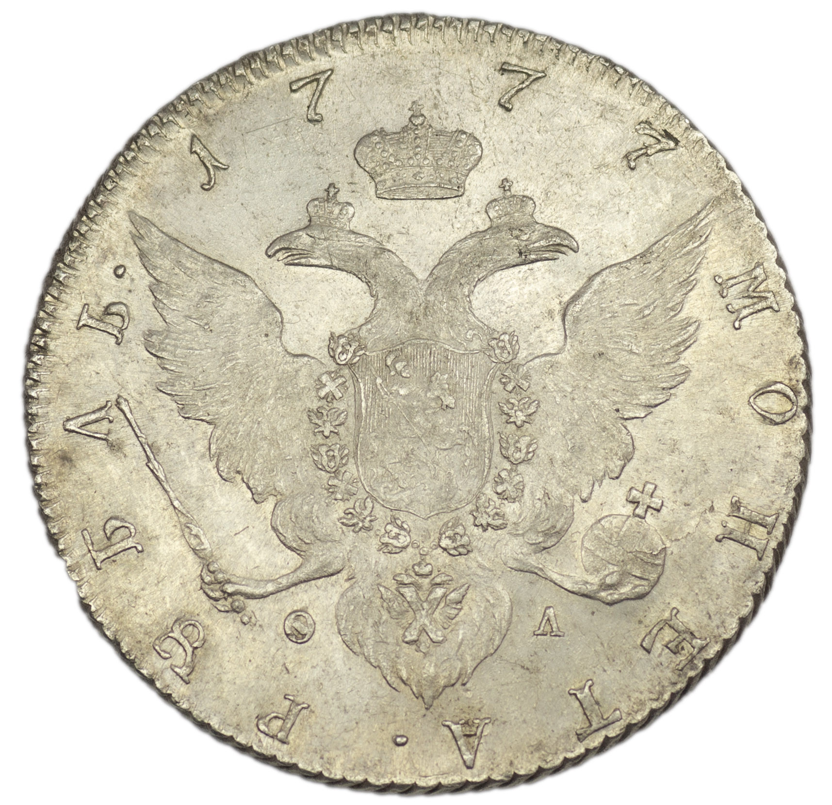 1 рубль 1777 года