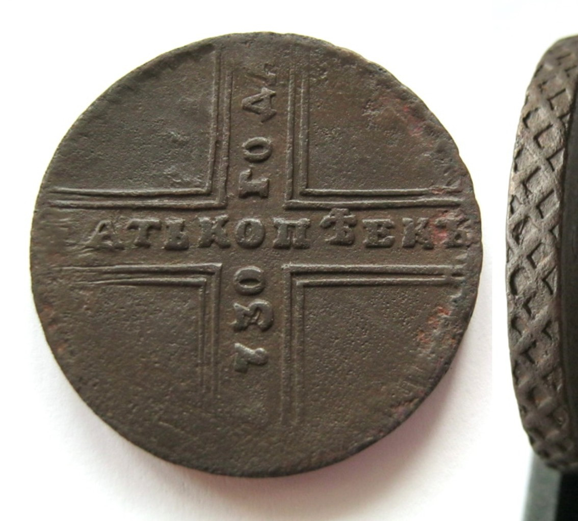 5 копеек 1730 года