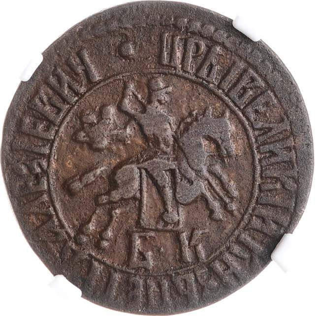 1 копейка 1707 года