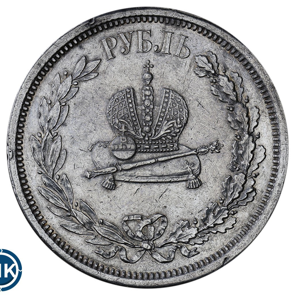 1 рубль 1883 года Александр III Коронован в Москве