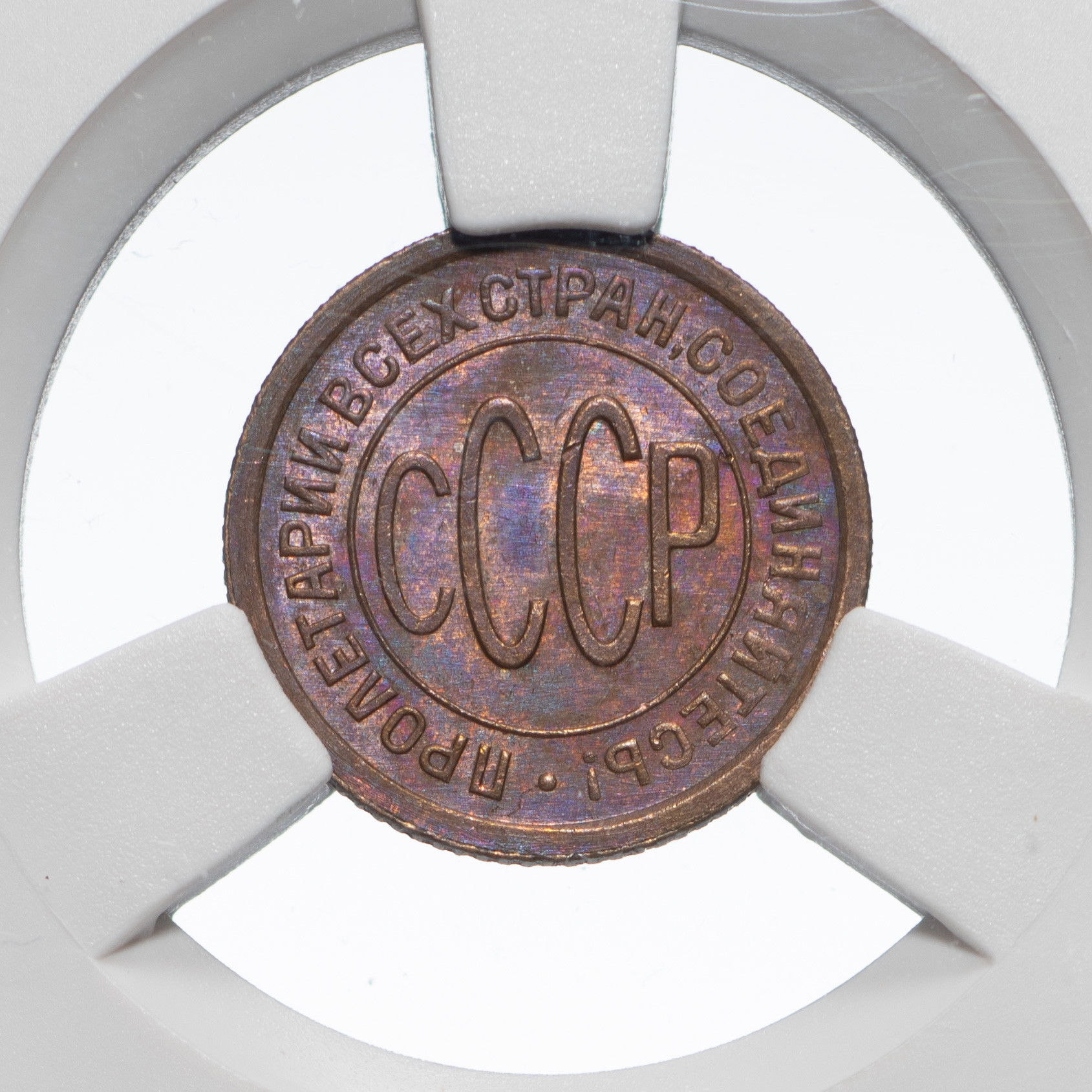 Полкопейки 1925 года