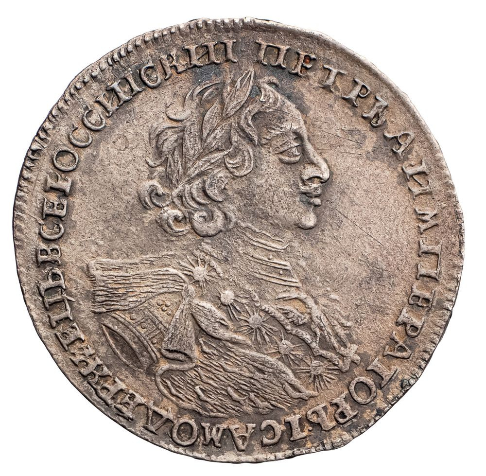 Полтина 1723 года