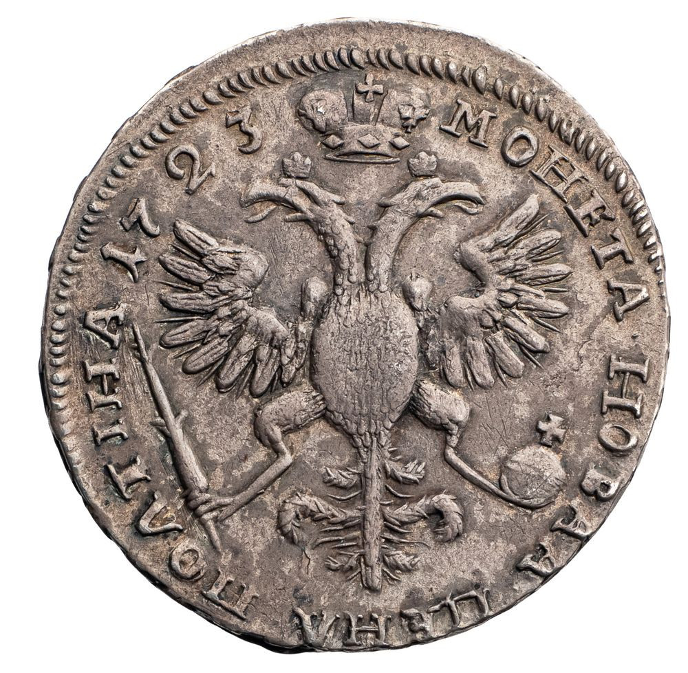Полтина 1723 года
