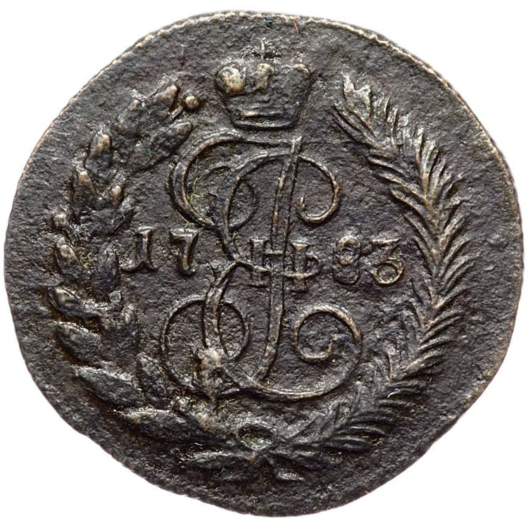 Полушка 1783 года