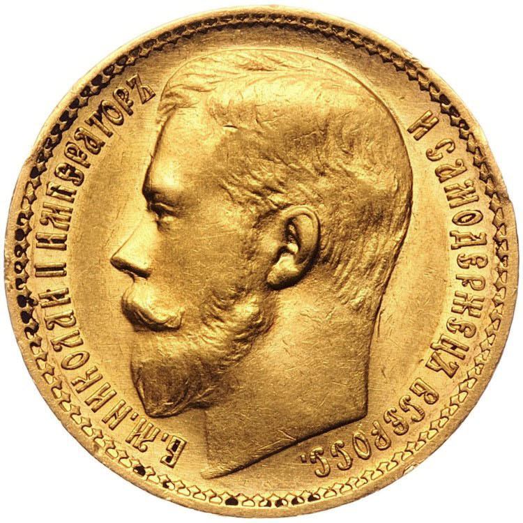 15 рублей 1897 года