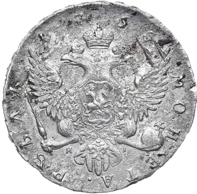 1 рубль 1755 года