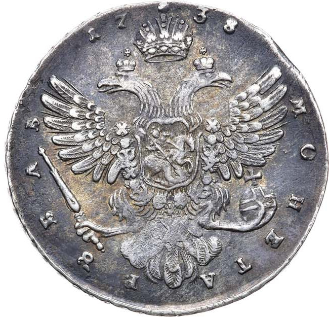 1 рубль 1738 года