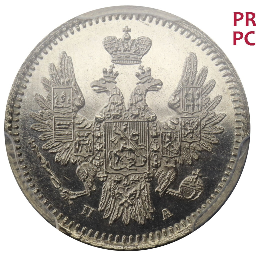 5 копеек 1850 года