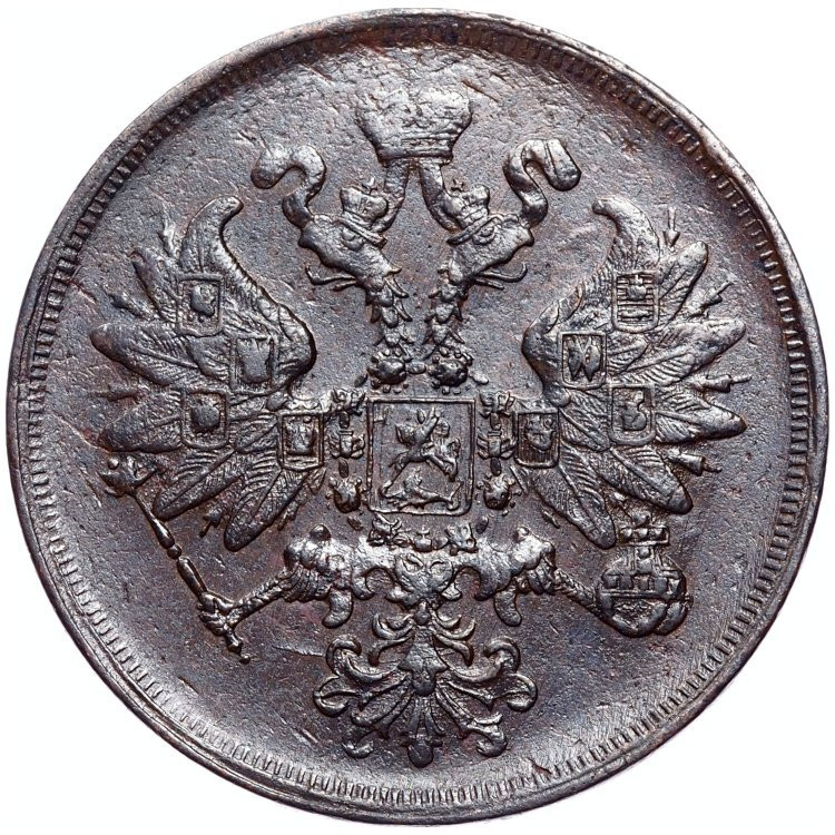 2 копейки 1860 года
