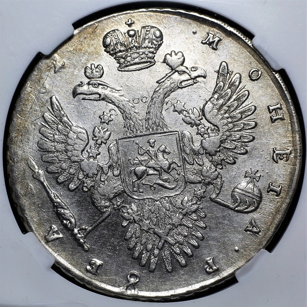 1 рубль 1732 года