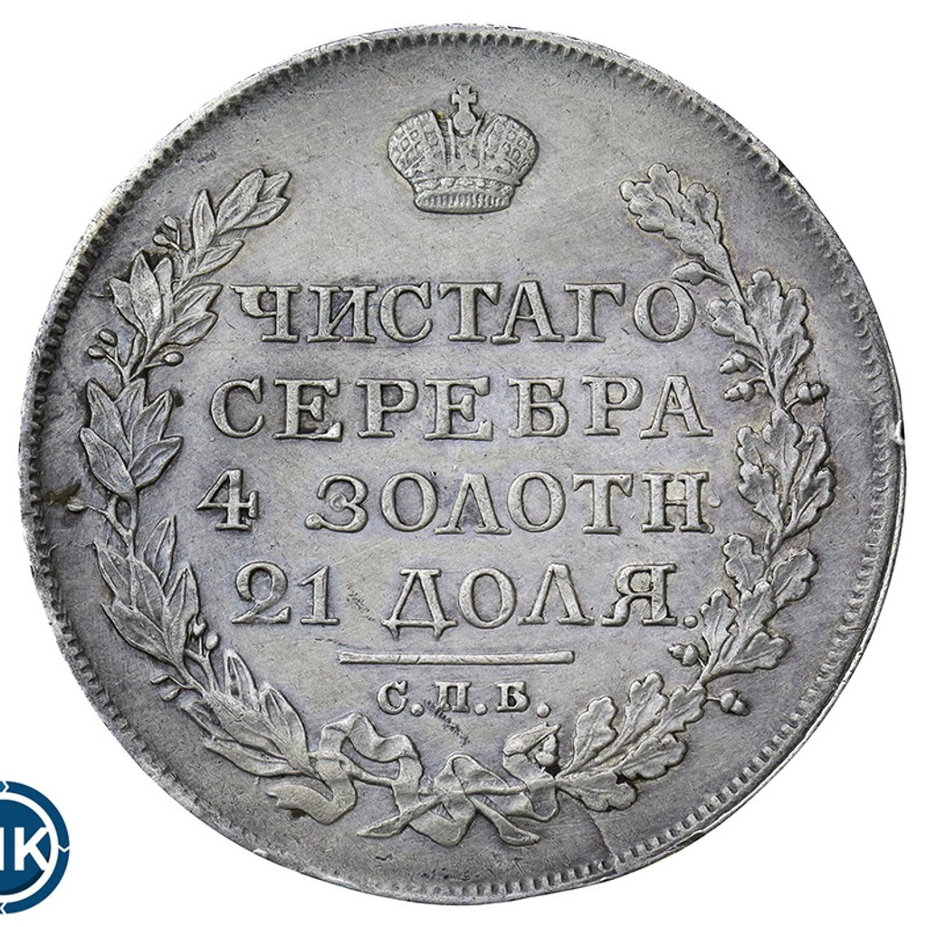 1 рубль 1824 года СПБ ПД