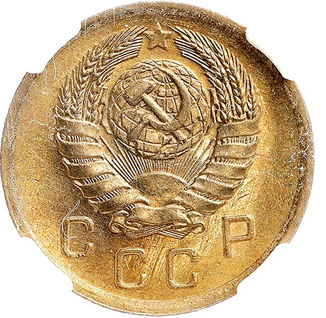 10 копеек 1938 года