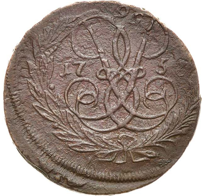2 копейки 1758 года
