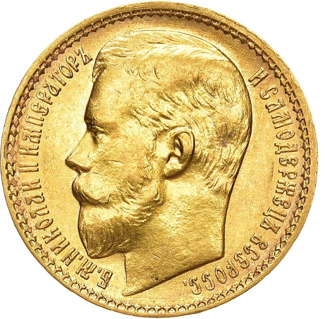 15 рублей 1897 года
