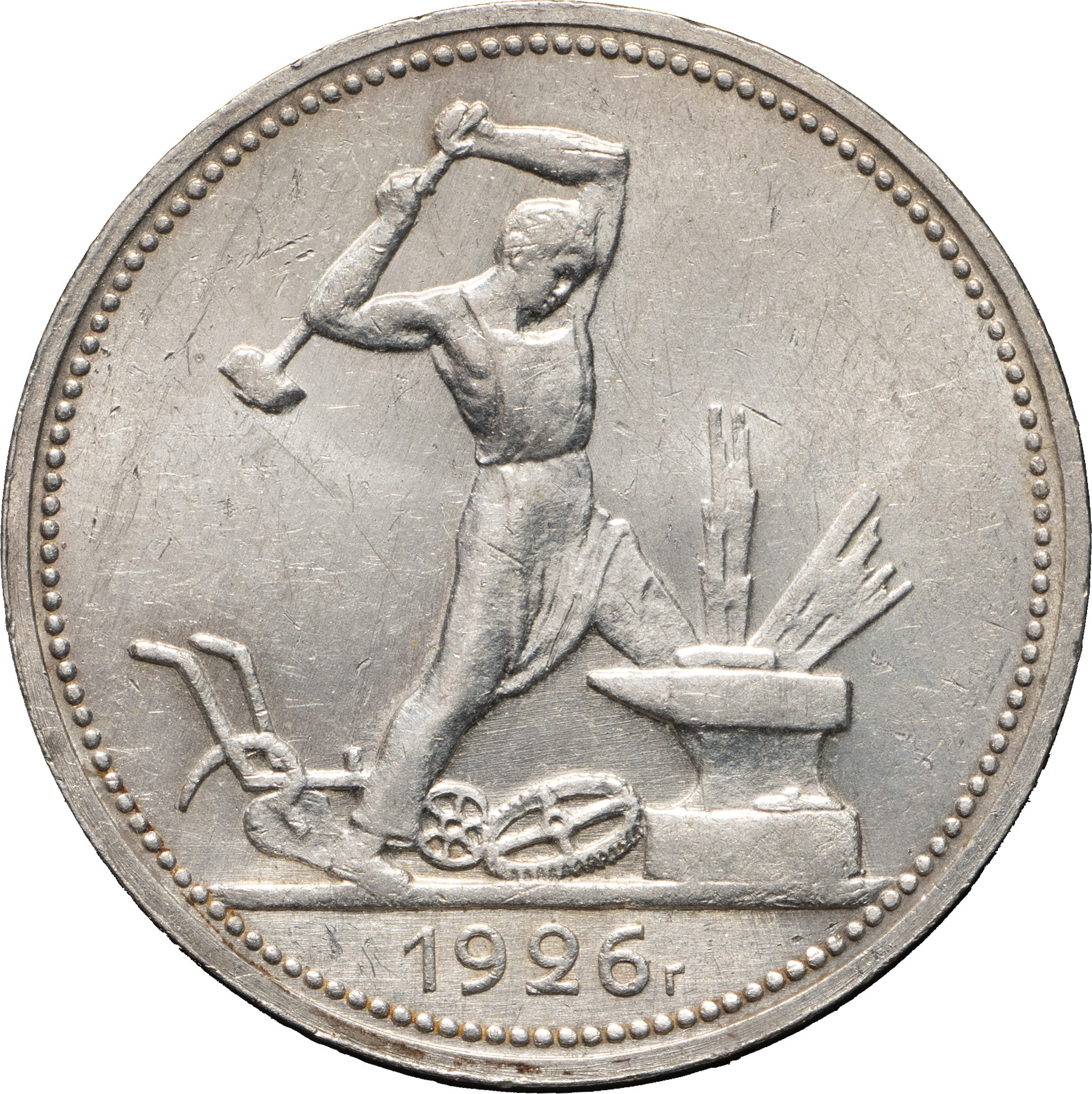 Один полтинник 1926 года
