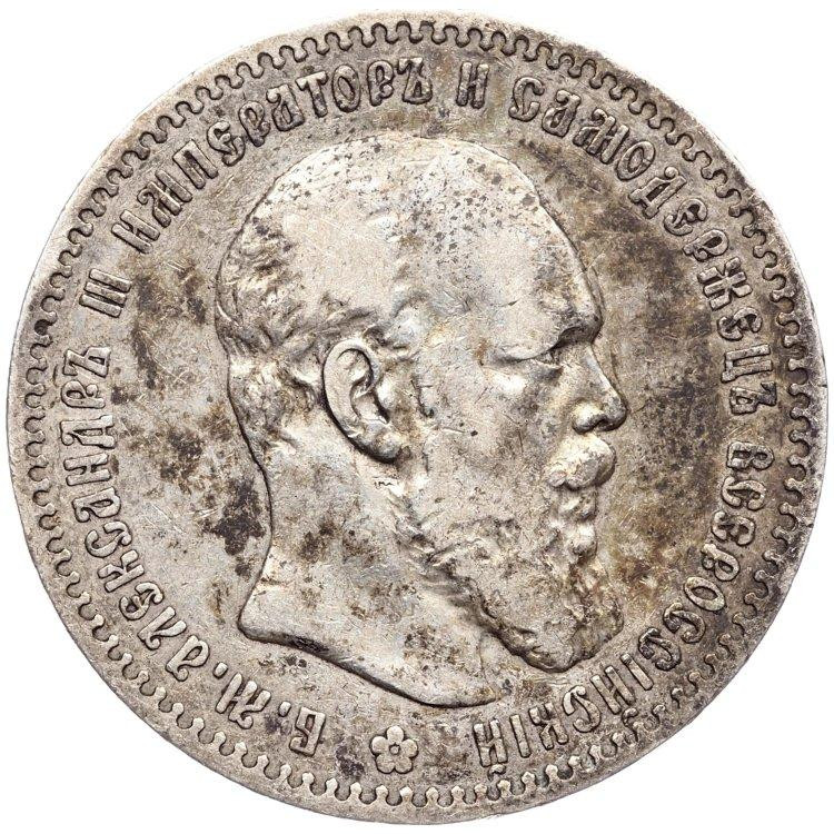 1 рубль 1888 года