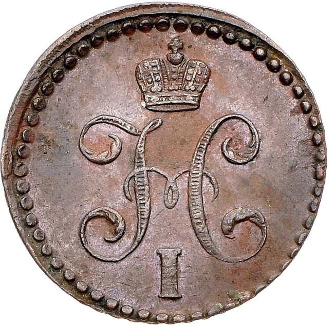1/2 копейки 1840 года