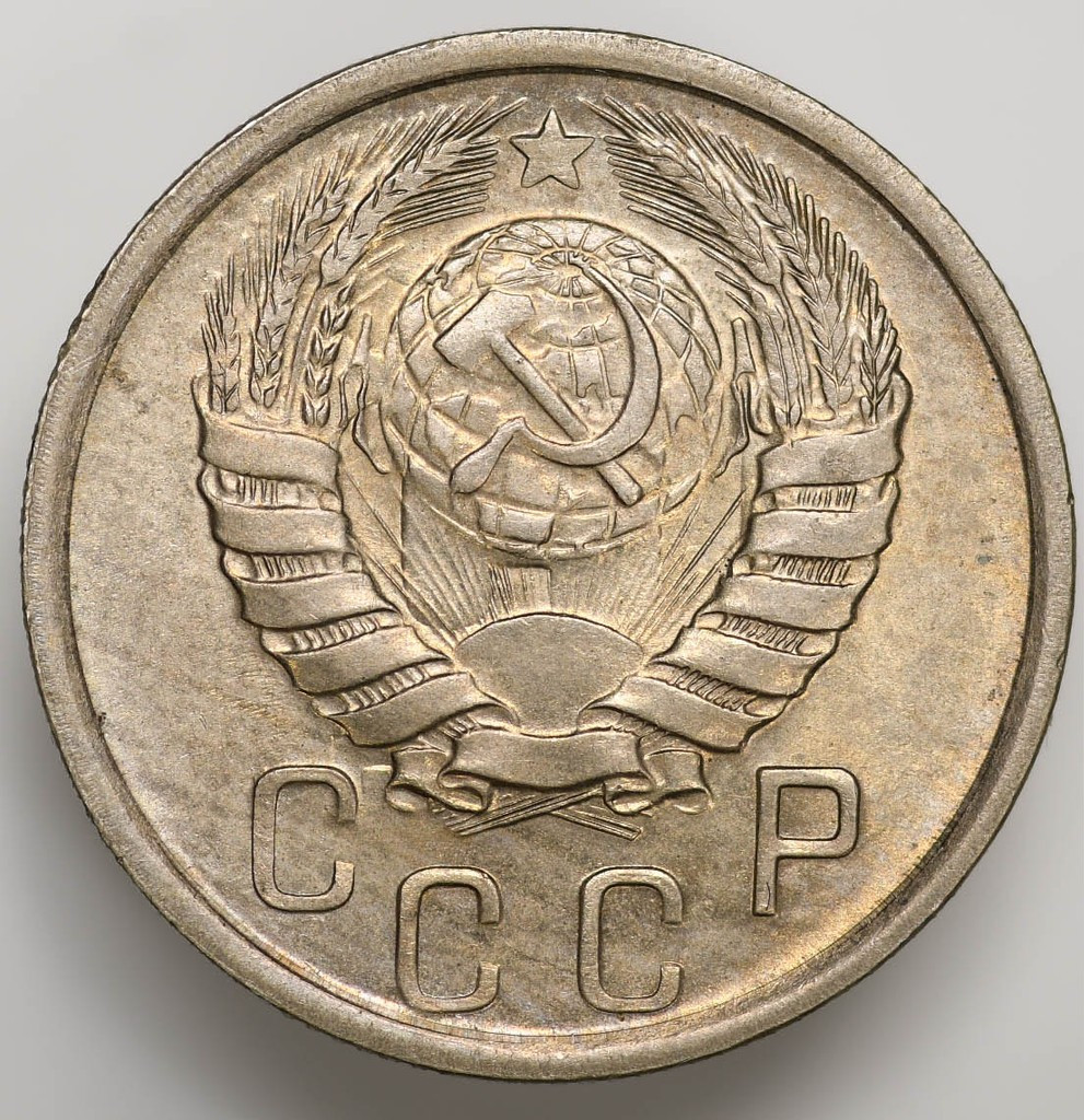 15 копеек 1940 года