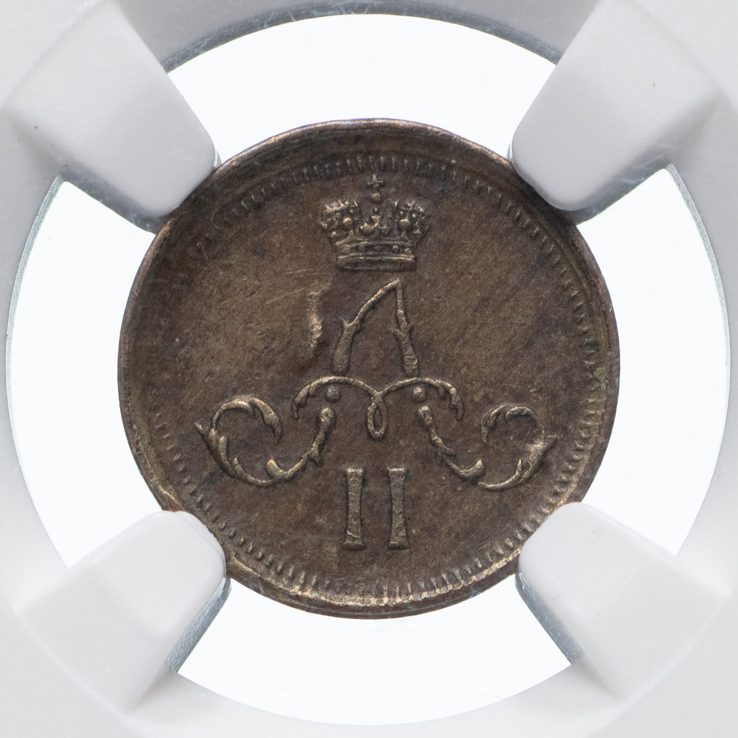 Полушка 1860 года