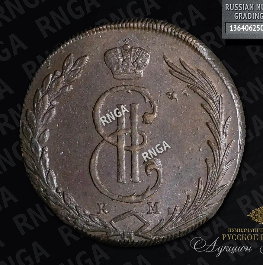 10 копеек 1773 года