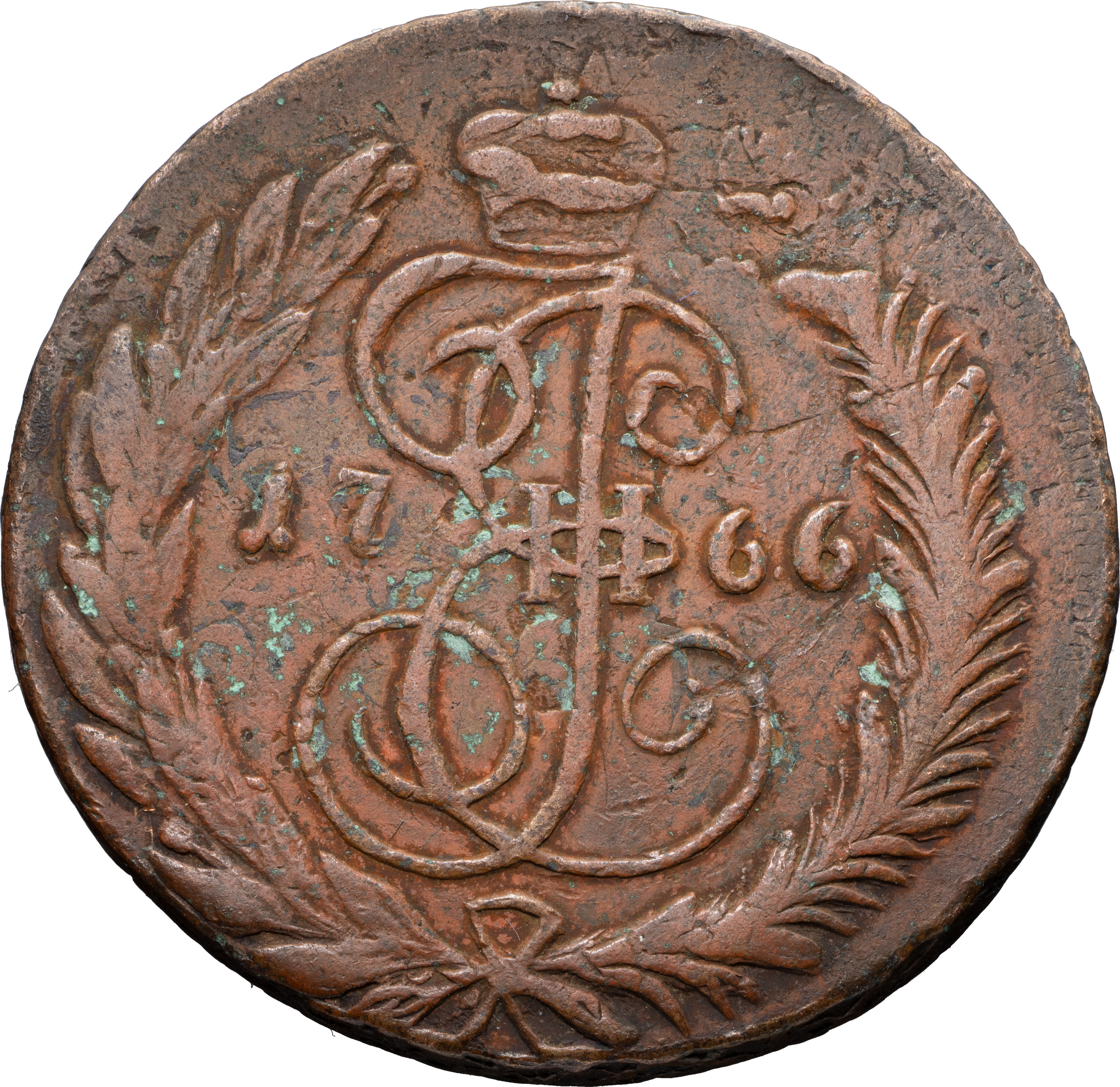 5 копеек 1766 года