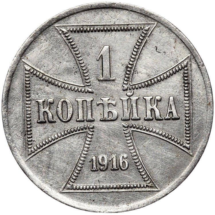 1 копейка 1916 года