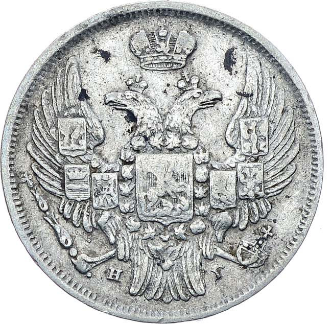 15 копеек - 1 злотый 1837 года
