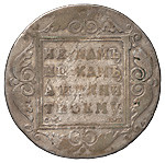 1 рубль 1798 года