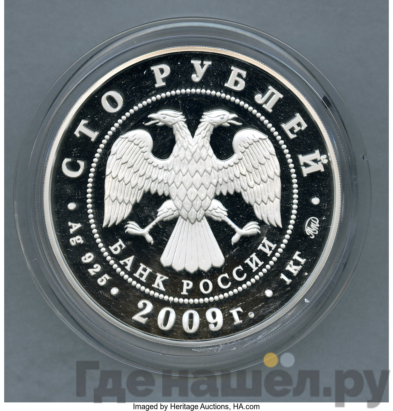 100 рублей 2009 года ММД Калмыкия