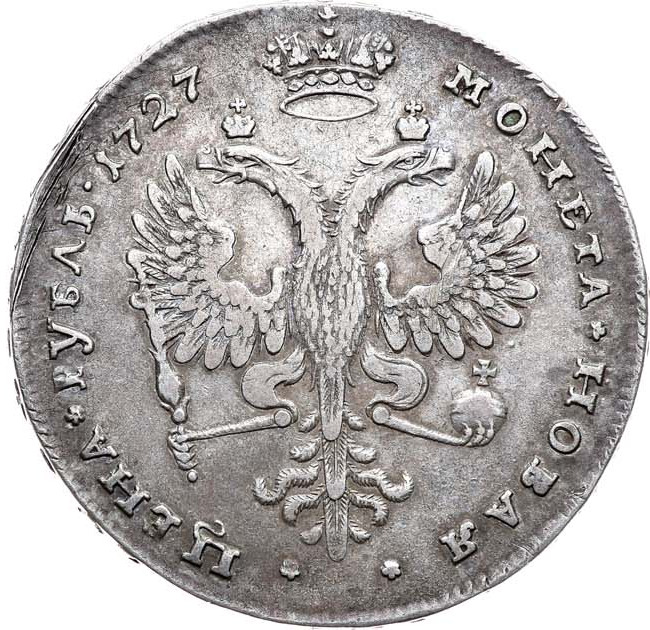 1 рубль 1727 года