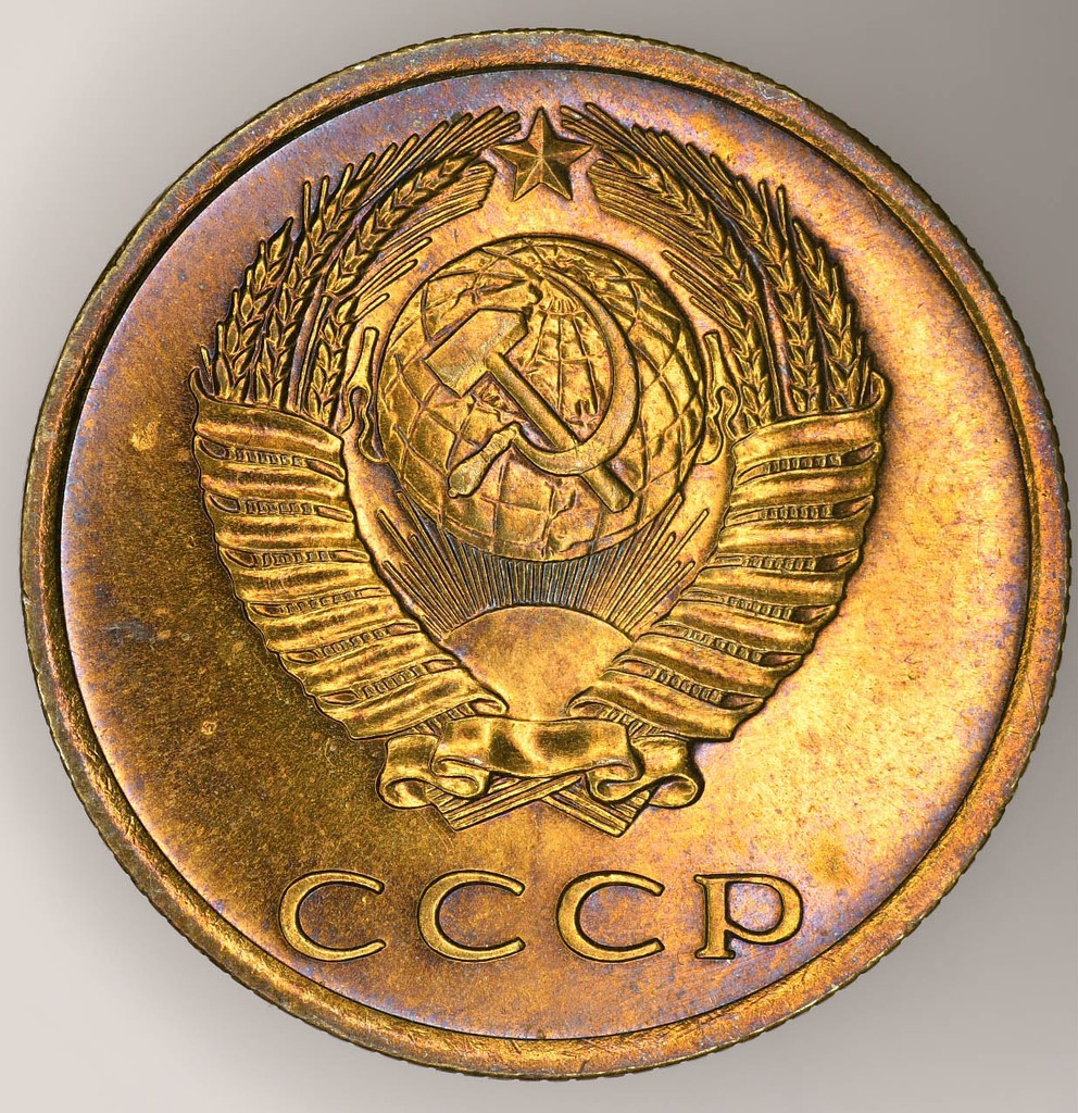 3 копейки 1966 года