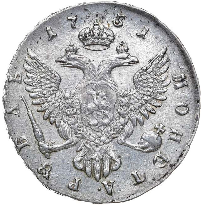 1 рубль 1751 года