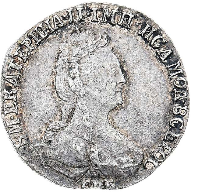 Гривенник 1779 года СПБ