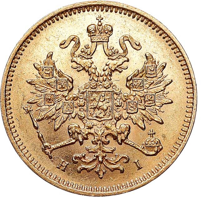 3 рубля 1875 года СПБ НI