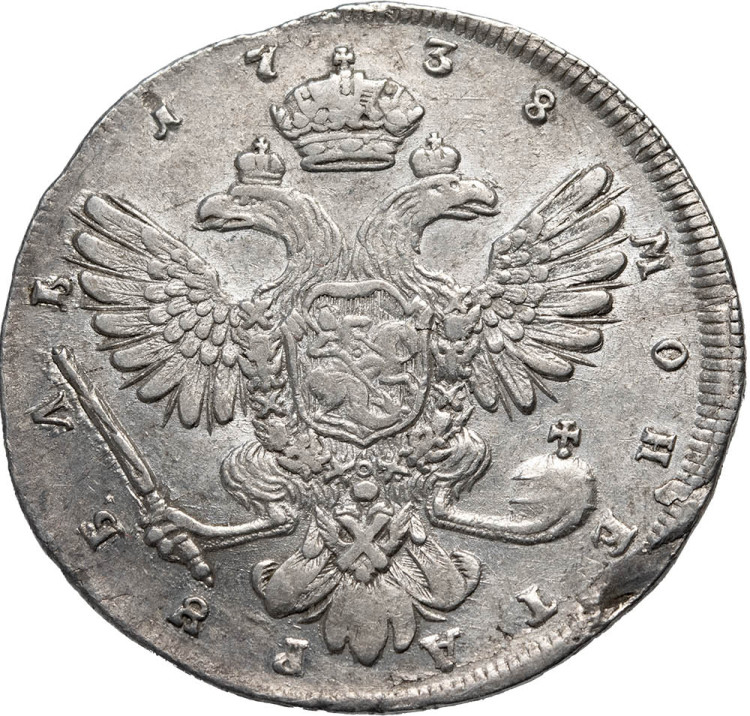 1 рубль 1738 года