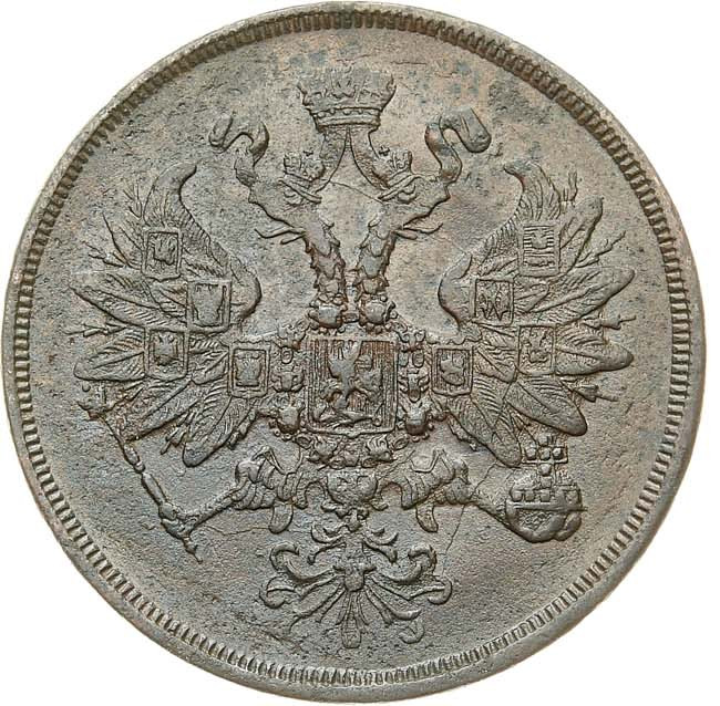 2 копейки 1863 года