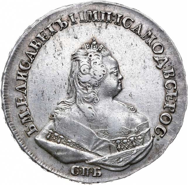 1 рубль 1742 года