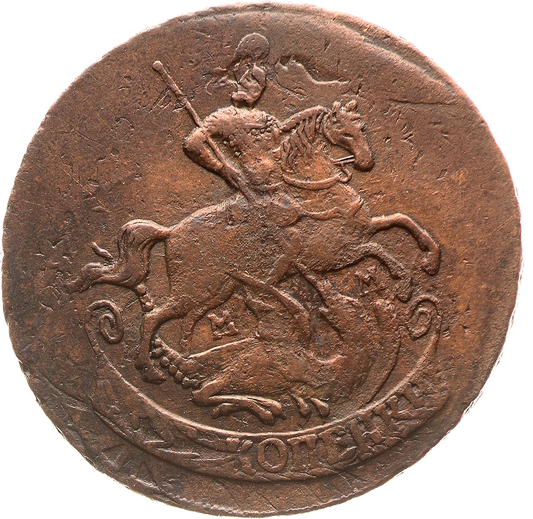 2 копейки 1763 года