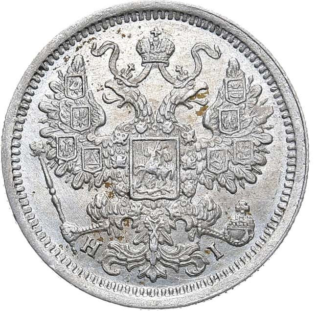 15 копеек 1876 года СПБ НI