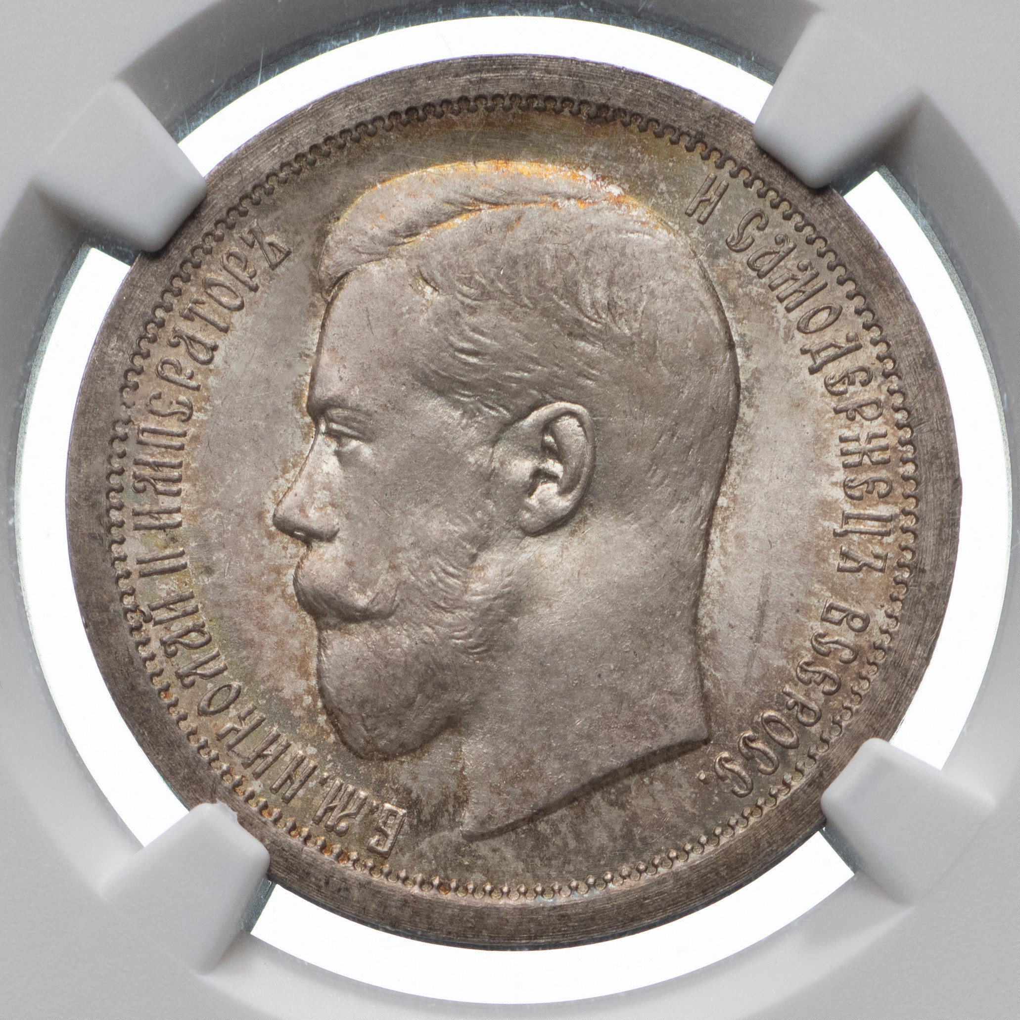 50 копеек 1895 года