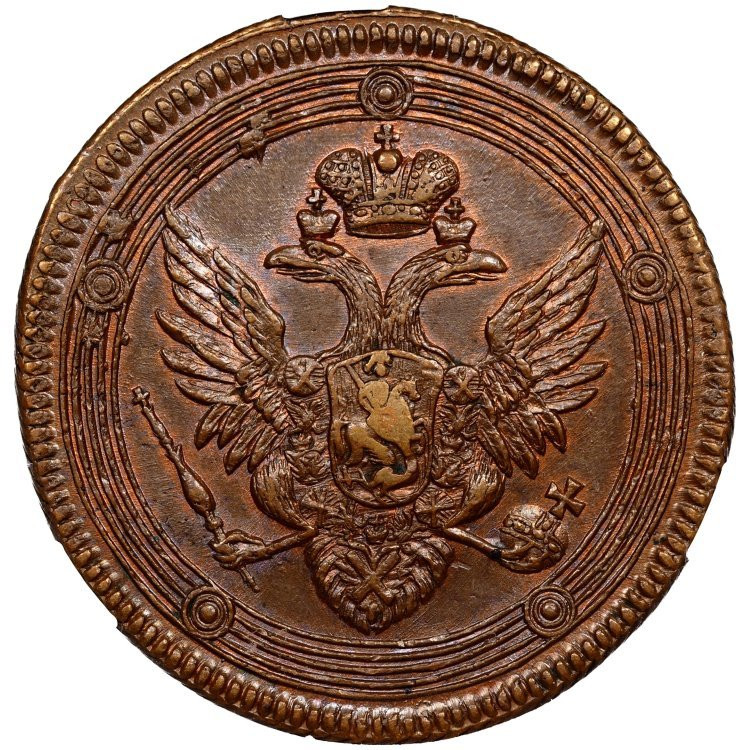 5 копеек 1803 года
