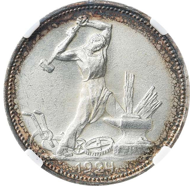 Один полтинник 1924 года