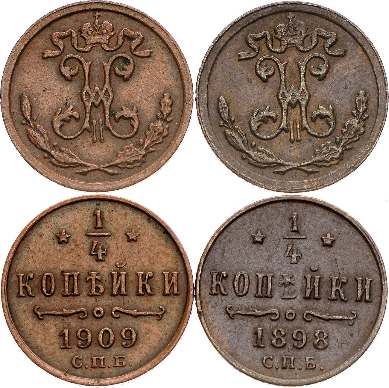 1/4 копейки 1898 года