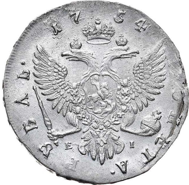 1 рубль 1754 года